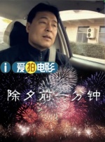 周末夫妻